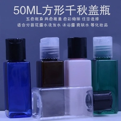 2 шт 50 мл квадратная пластиковая упаковка дисковая крышка бутылки/Пресс лосьон