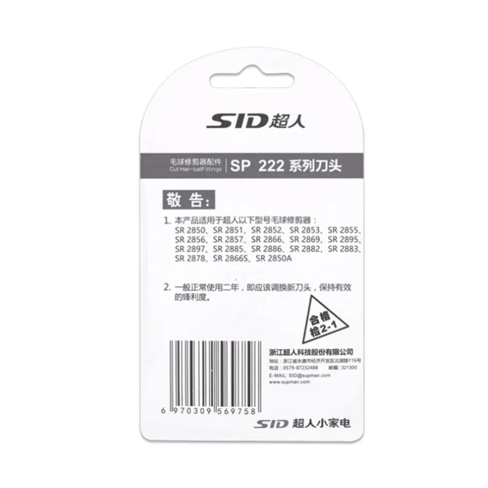 SID сменная бритвенная головка для одежды Lint Removers аппарат удаления катышков Fuzz