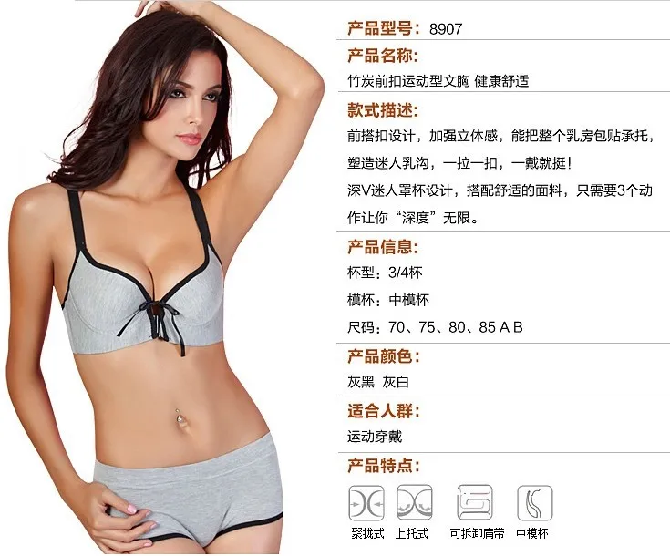 Классический бюстгальтер с кнопками спереди бамбуковое волокно эффектом пуш ап