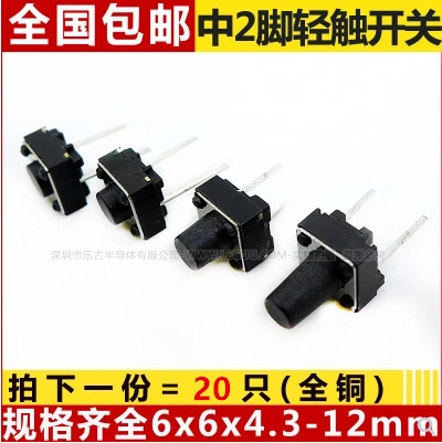 20 шт. 2pin 6x6x4 тактильные кнопочные переключатели 3/5/6/7/8/9/10 мм 3 6x6x5 6x6x6 6x6x7 6x6x8 6x6x9 |