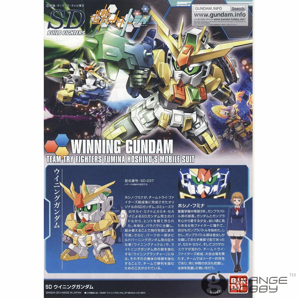 OHS Bandai SD Build Fighters 023 SDBF Winning Gundam Mobile Suit Assembly Model Kits oh|model kit|assembly modelkit model |