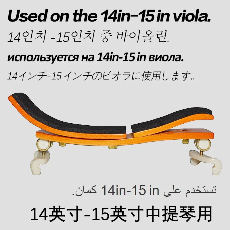 14in-15in viola Стиль несколько положения Регулируемый кленовый плечевой упор/коврик для скрипки 1/4-4/4 или 1"-16,5" альт, эргономичный, простой в использовании и ad - Цвет: 14in-15in viola