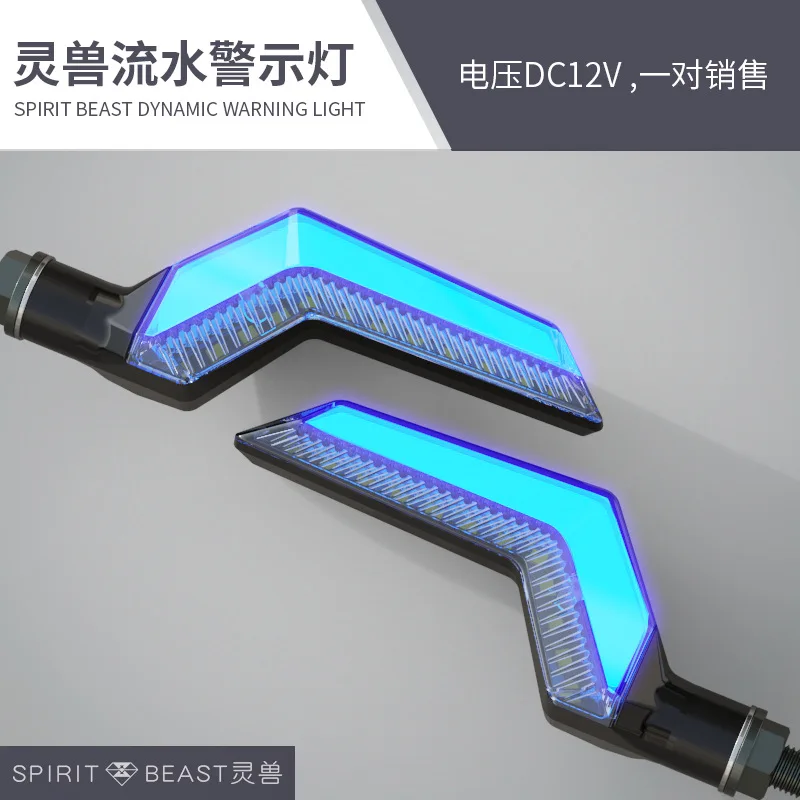 1 пара Spirit beast направленная для moto rcycle Поворотная сигнальная лампа мигающая moto led 12 В эффект потока