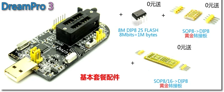 2021 + DreamPro3 DreamPro2 офлайн копия материнской платы BIOS SPI FLASH 25 USB программатор