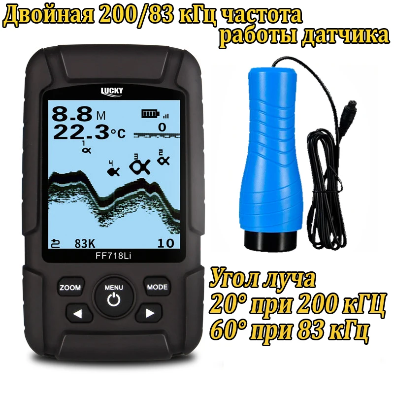 FF718LiD-T LUCKY Waterproof Portable Sonar Depth 100 M 200KHz/83KHz Dual Sonar Frequency Depth Alarm Detector