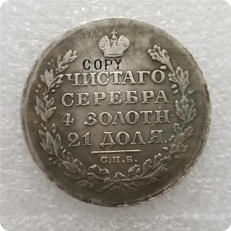 1826-1831 Россия 1 рубль копия памятных монет-копия монет мебель | Дом и сад