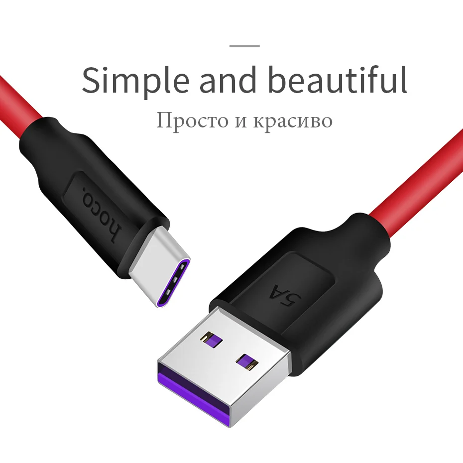 HOCO 5A зарядный кабель usb type C Оригинальное быстрое зарядное устройство для