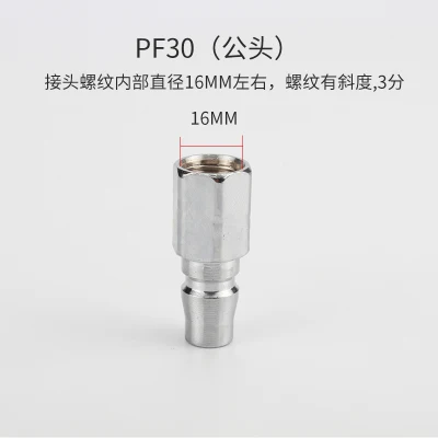 PF30 SP30/PP30/SM30/PM30/SH30/PH30/SF30/PF30 пневматические фитинги воздушный компрессор шланг Быстрый Соединитель разъем - Цвет: PF30