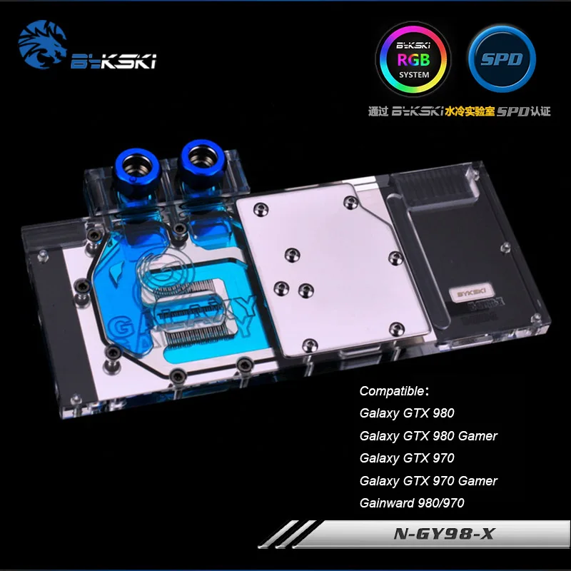 Блок водяного охлаждения Bykski gpu для galaxy gtx 980/gtx 980 gamer/gtx 970/gtx 970 gamer block RGB / RBW cooler N GY98
