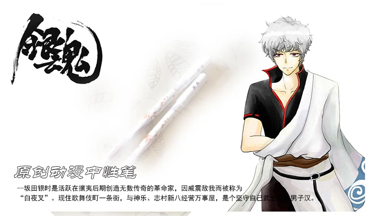 Гелевая ручка Gintama Sakata в японском стиле аниме милая креативная гелевая