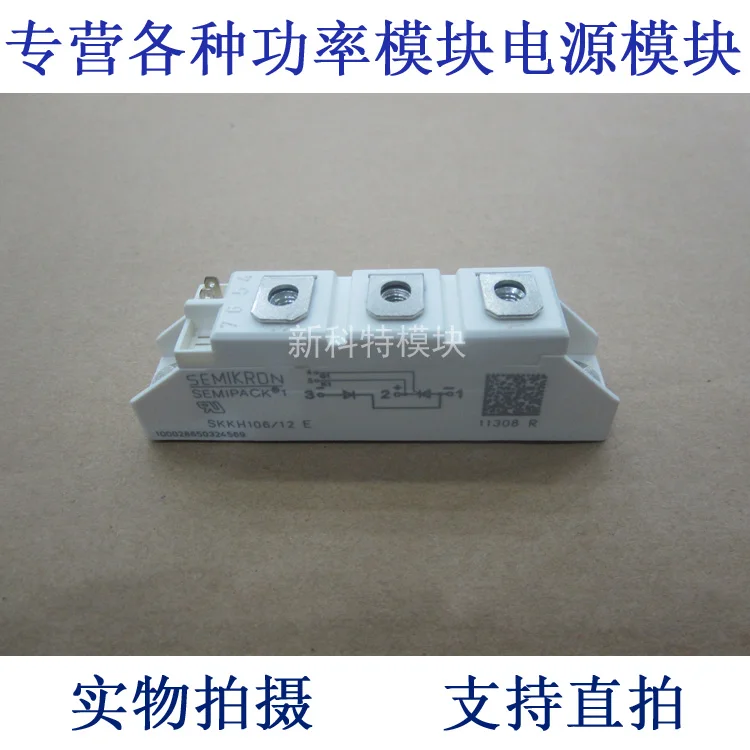 

SKKH106 / 12E 106A1200V thyristor module