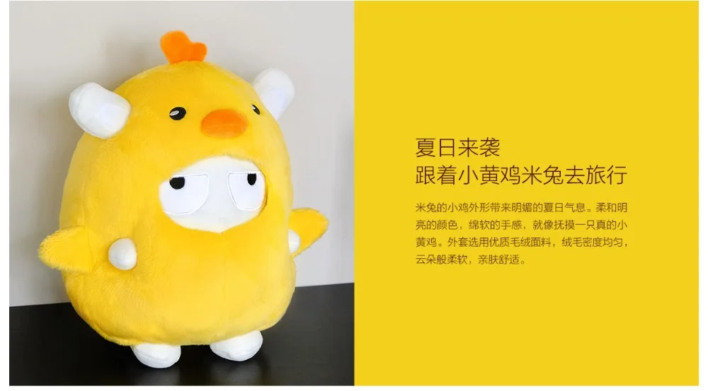 Новый Xiaomi желтый цыпленок Миту милое выражение кролик мягкий плюшевый кукла