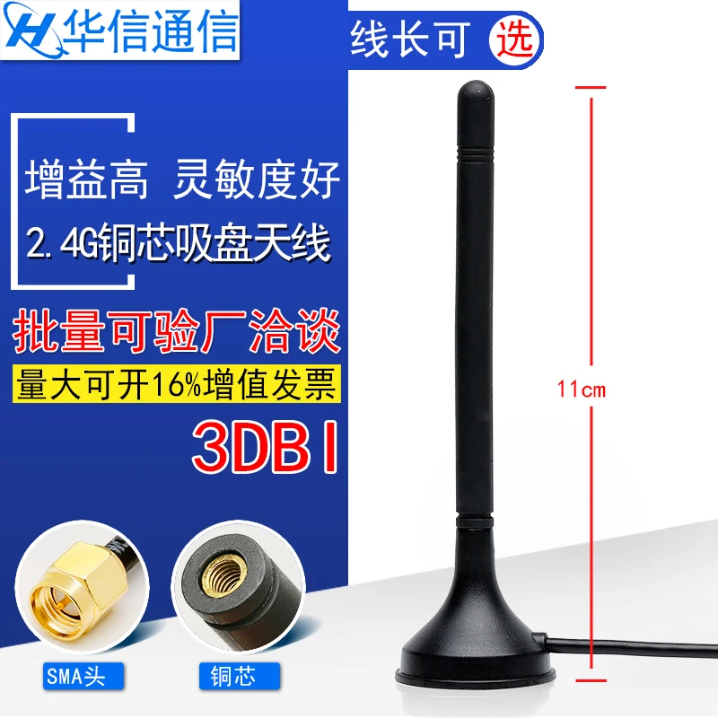 Новый GSM/2 4G/WCDMA/GPRS/3G модуль 3dbi с высоким коэффициентом усиления SMA Мужская