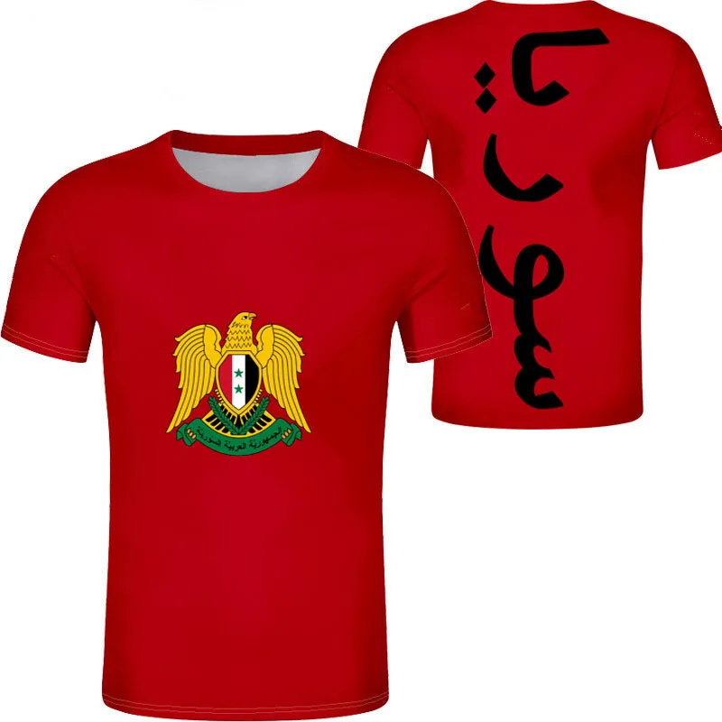 Сирийская Арабская Мужские Молодежные пользовательское имя номер фото Сирии syr