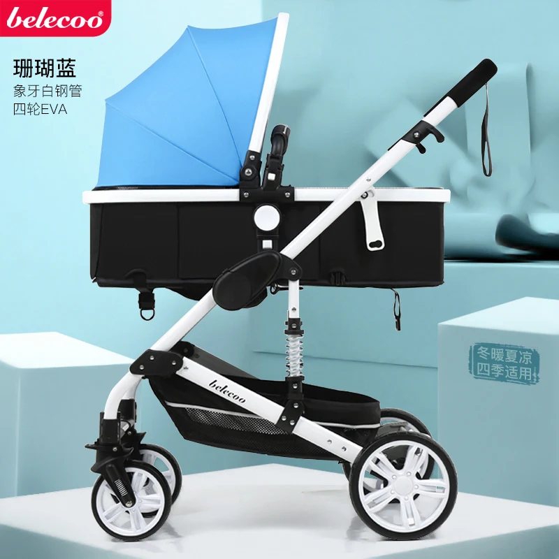 Слоновая кость Belecoo Детские коляски 2 в 1 с высоким пейзажем, детская коляска - Цвет: Слоновая кость