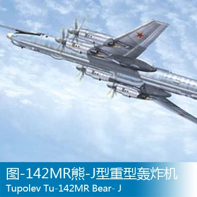 Труба 1/72 схема-142MR bear -J тяжелые игрушечные летательные аппараты Сборная модель |