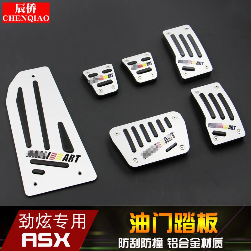 Педаль акселератора из алюминиевого сплава педаль тормоза без отверстий для