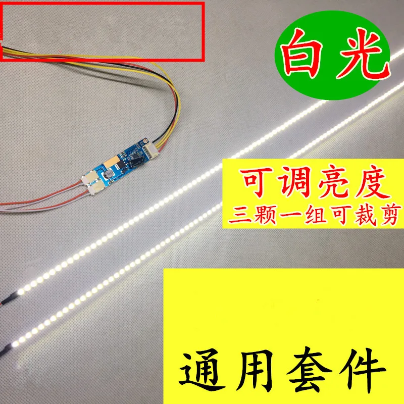 

22 inch wide Dimable LED Backlight Lamps Update kit Adjustable LED Light For LCD Monitor 2 LED Strips Free shipping