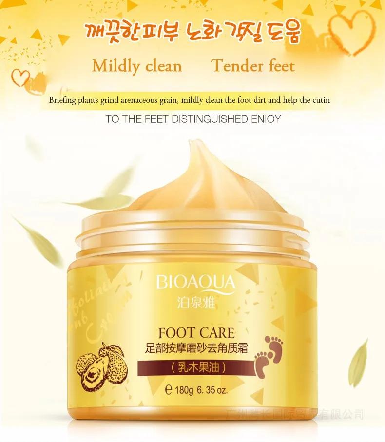 Крем для ног Bioaqua Shea китайский травяной массажный крем Отшелушивание ухода за