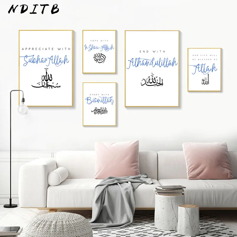 Исламские простые цитаты постер для настенного искусства и принт минималистское