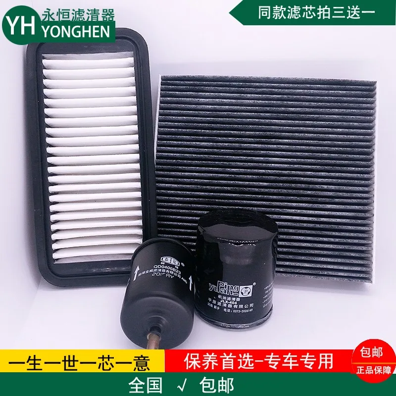 

set filters for Great Wall 2015-2016 Hover H1 four filters oem: 1109101XS16XB 87139-0N010 MD135737 96335719