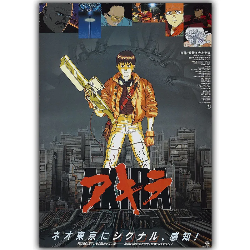 Akira Red Fighting Anime Art Шелковый плакат с принтом 30x45 см 50x75 60x90 картинки для декора