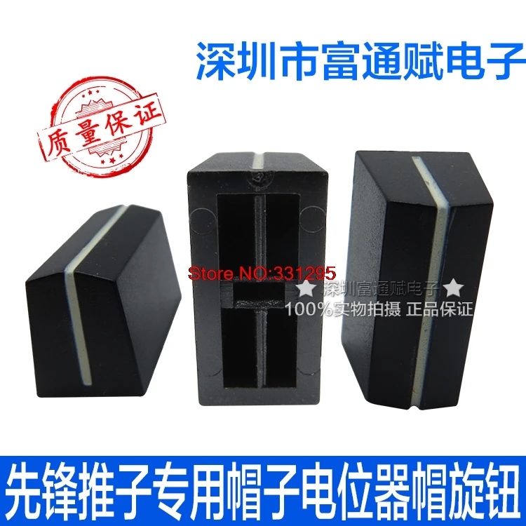 Крышка DJM300 DJM DJM400 DJM500 DJM600 DJM800 потенциометр крышка ручка пластиковая для ручки -