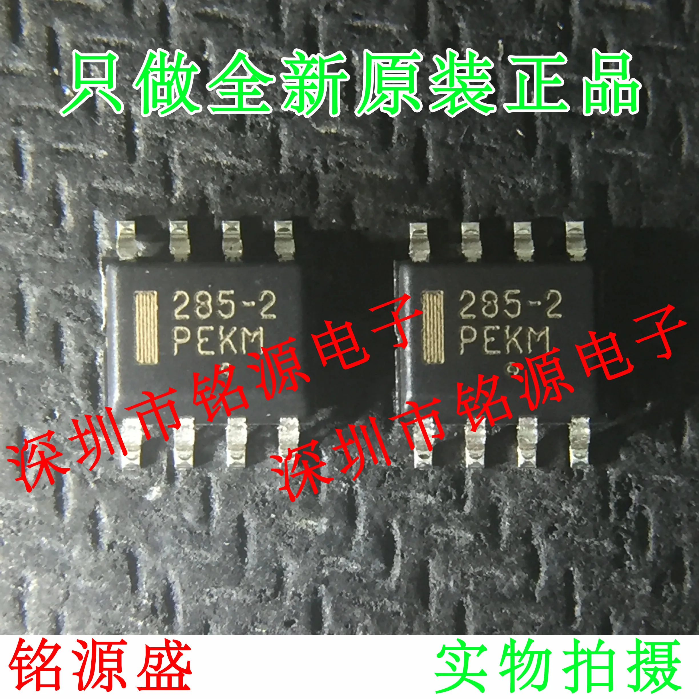 

Free Shipping LM285D-2.5 LM285D SOP8