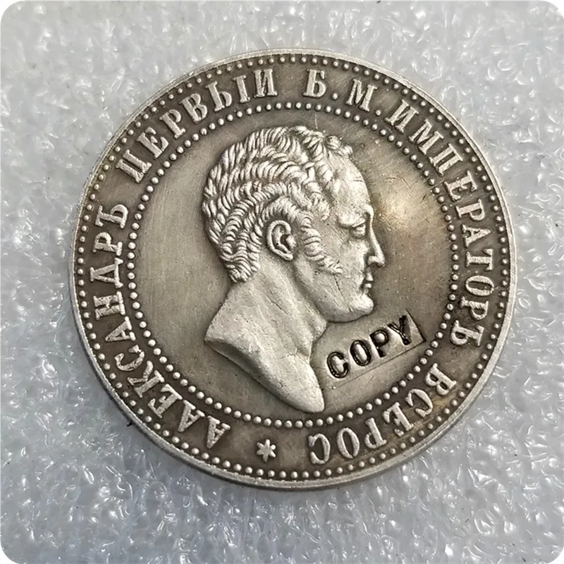 Памятные монеты 1871 Россия копия монет 10 копий предмет | Дом и сад