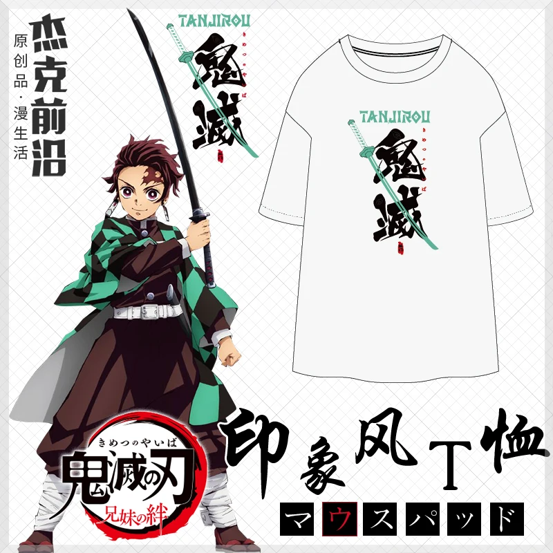 Японское аниме Demon Slayer: Kimetsu no Yaiba Kamado Tanjirou костюм для косплея юкаты плащ мужская и