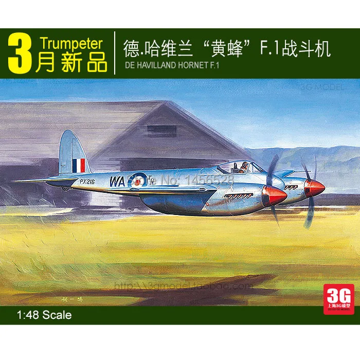 Trumpeter hobbyboss масштабная модель 1/48 самолета 02893DE HAVILLAND HORNET F.1 сборочная Модель