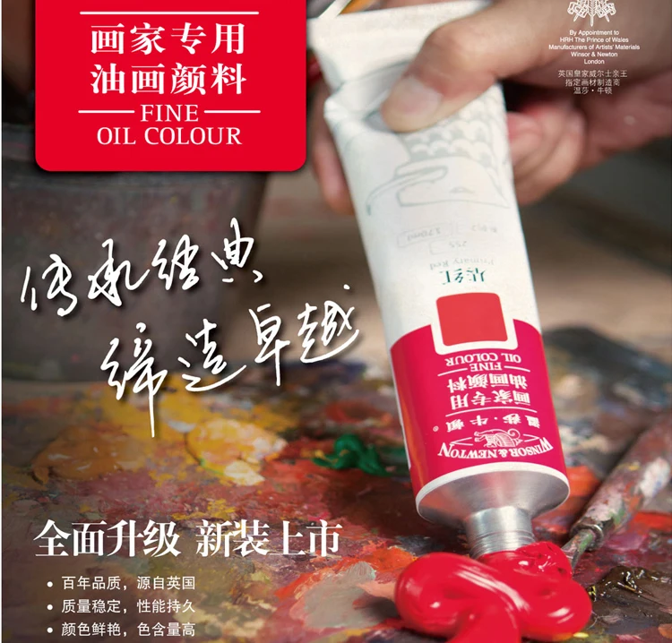 Масляные краски Winsor & Newton 45 мл 5/12 цветов|oil color|oil paintoil paint set |