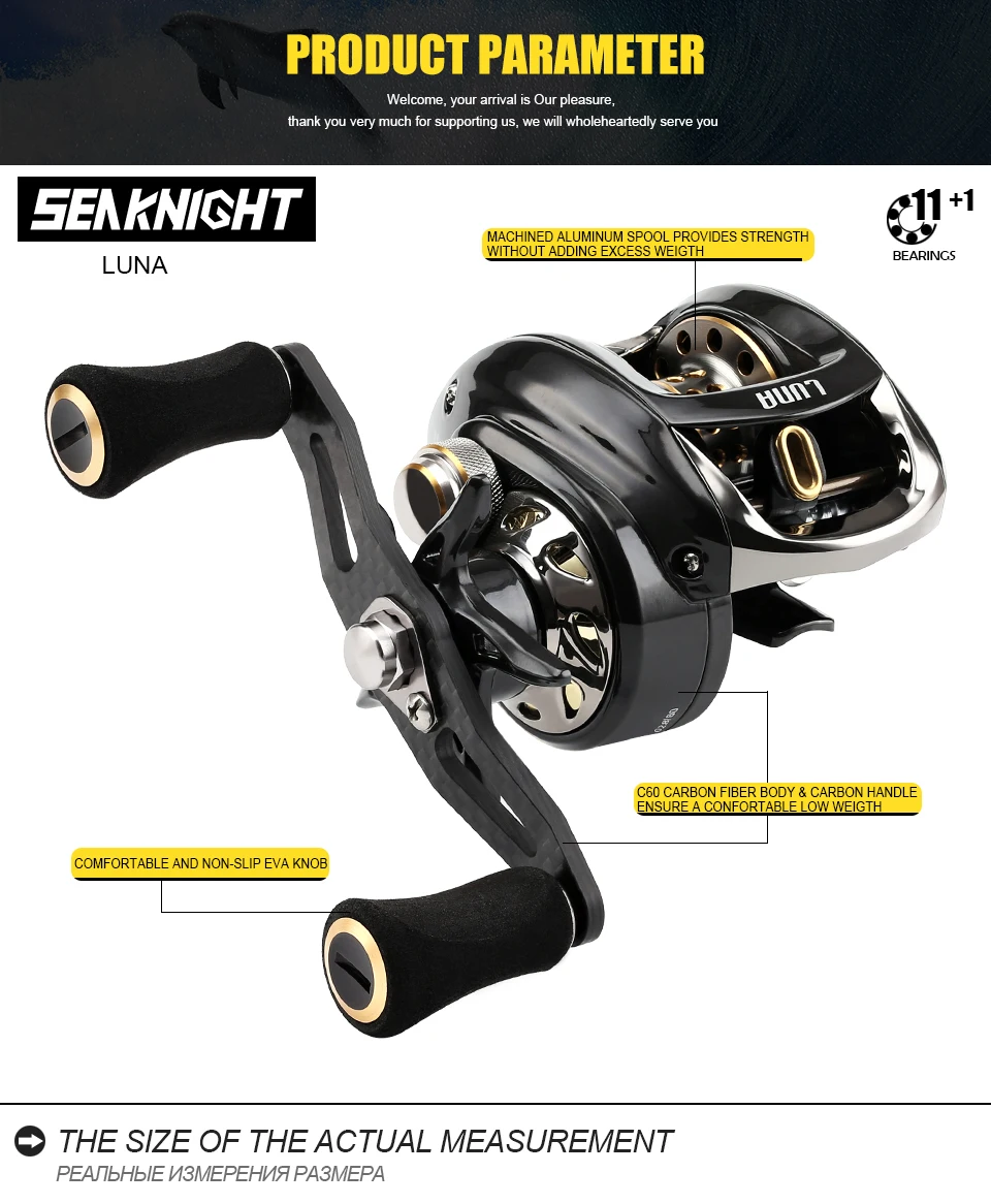 SeaKnight Luna Baitcasting Рыбалка катушка 12BB 5.0 кг 7.6: 1 высокая Скорость отношение супер свет литья Катушка C60 углерода Волокно fishng колеса