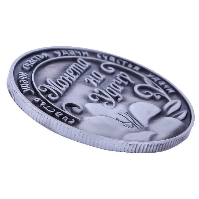 Старинные Свадебные украшения и подарок. Русские монеты. копия монет. lucky hoseshoe