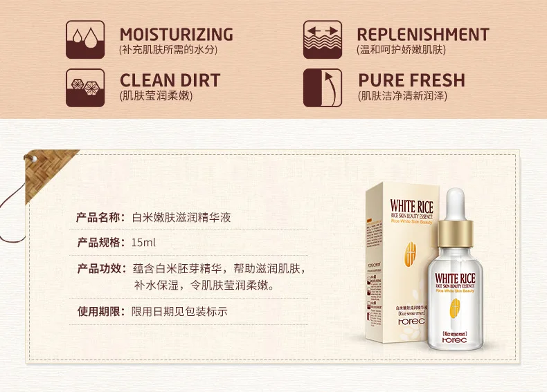 OMY LADY ROREC белая рисовая сывороточная эссенция увлажняющий против морщин Анти-аллергия для лица интенсивный лифтинг для лица глубокий Укрепляющий гель