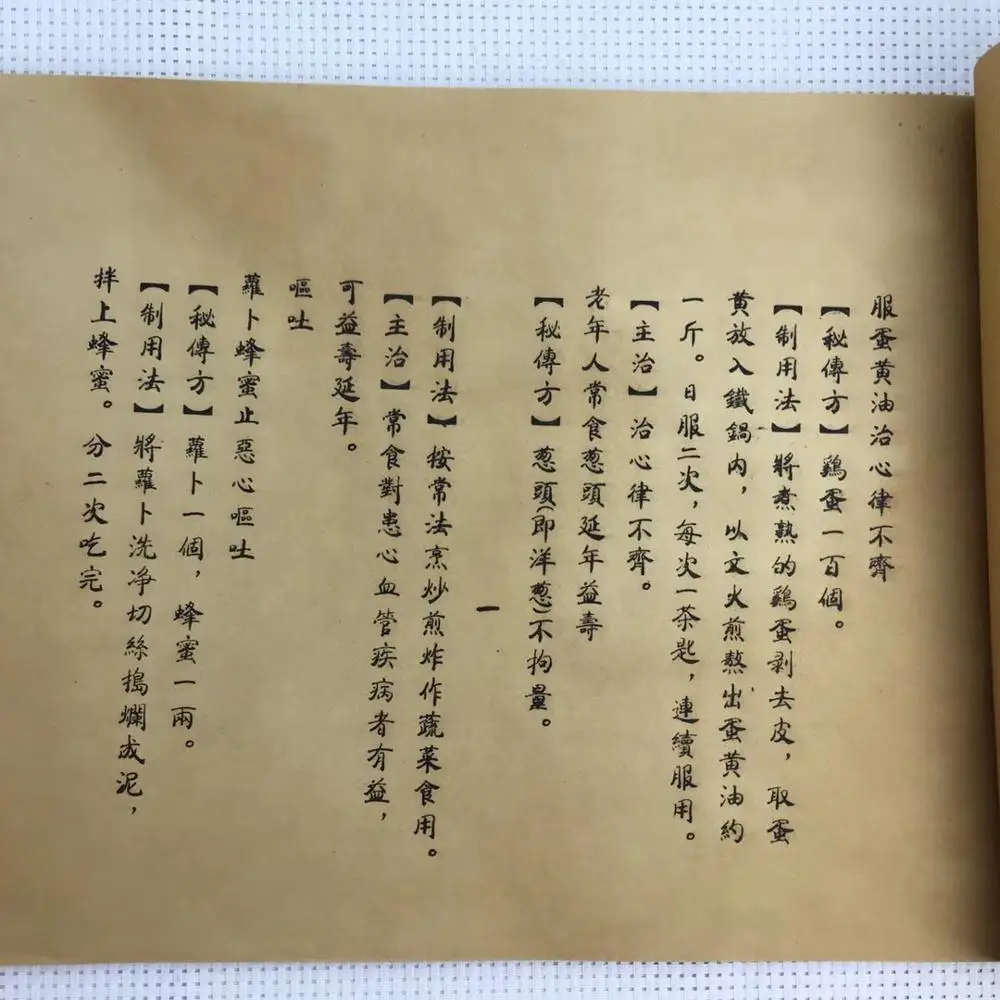 Китайская книга Old Line медицинская классика сборник книг Huatuo Shenfang из 1
