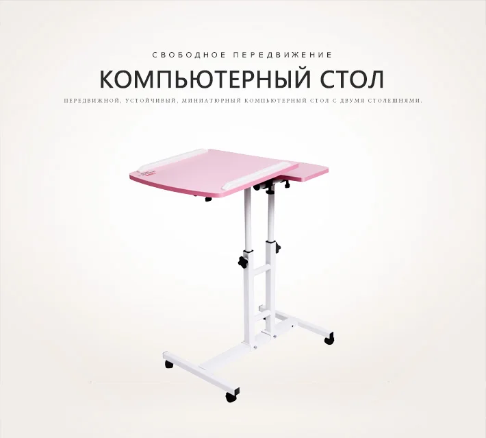 Складной компьютерный стол 64*40 см регулируемый портативный стол для ноутбука вращающийся столик для ноутбука может быть поднят стоячий стол