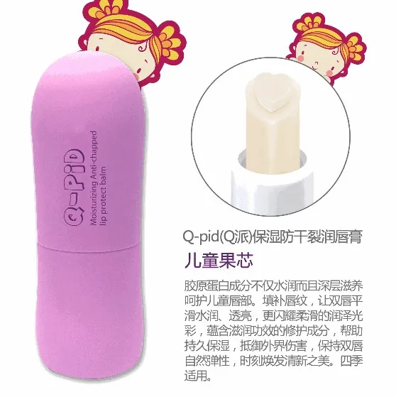 Kawaii cute Q inner core Makeup Lip Balm Moisturizing macaron Natural Plant Sphere lip gloss Lipstick lip smacker - Цвет: Kids
