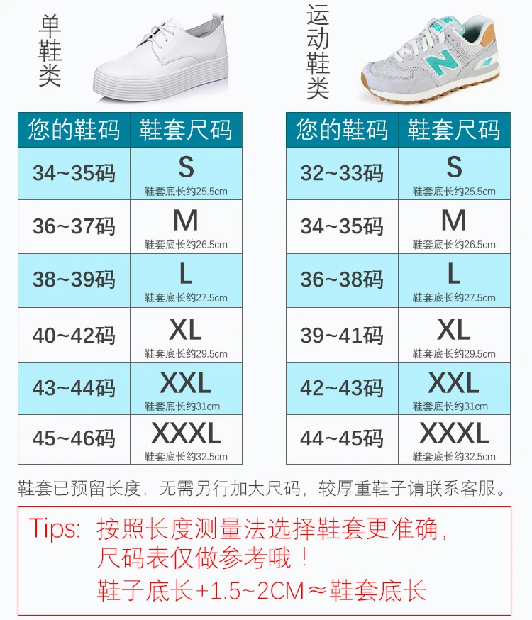 Женские модные водонепроницаемые чехлы для обуви с толстой нескользящей