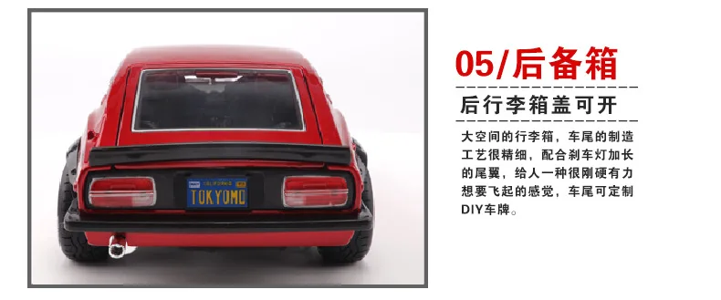 1:18 Модель спортивного автомобиля из сплава для Nissan Datsun 240Z с управлением на рулевом колесе, рулевое колесо для детей