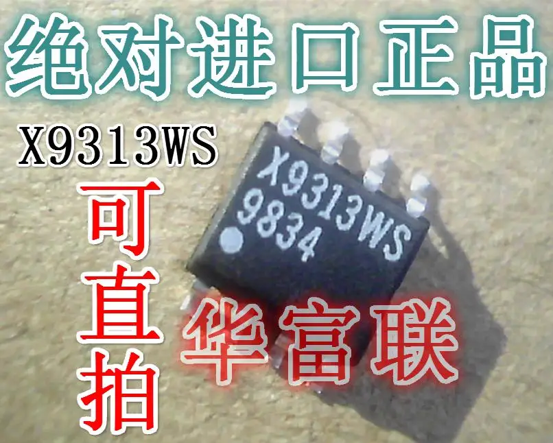 

5PCS X9313WSIZT1 X9313WS X9313 SOP8