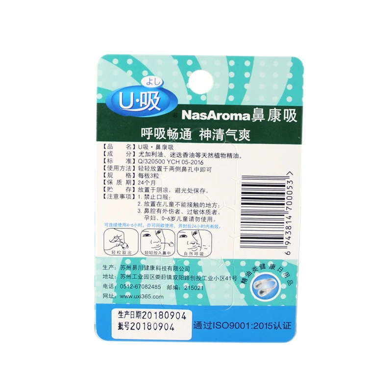 nasal congestion relief inhaler aromatherapy essential oil for nose rhinitis mint | Красота и здоровье