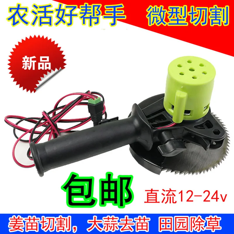 Высокомощная пила постоянного тока для резки имбиря чеснока лука сада