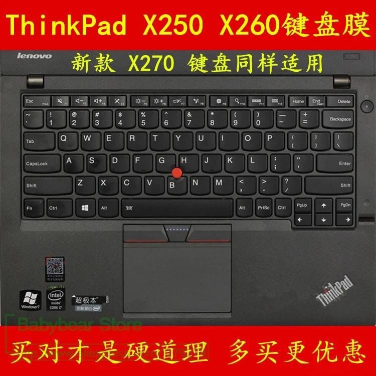Силиконовый защитный чехол для клавиатуры Lenovo Thinkpad X270 X260 X250 новинка 2017 12 5