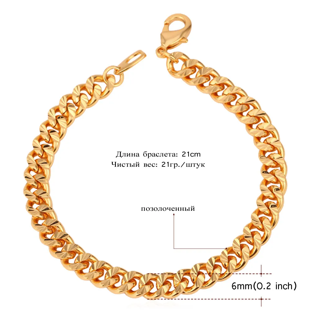 U7 Цепь Браслет Мужской Ювелирные Изделия 21CM 6MM Золотой/ Серебрянный Цвет Цепочка На Руку Модные Украшения H608