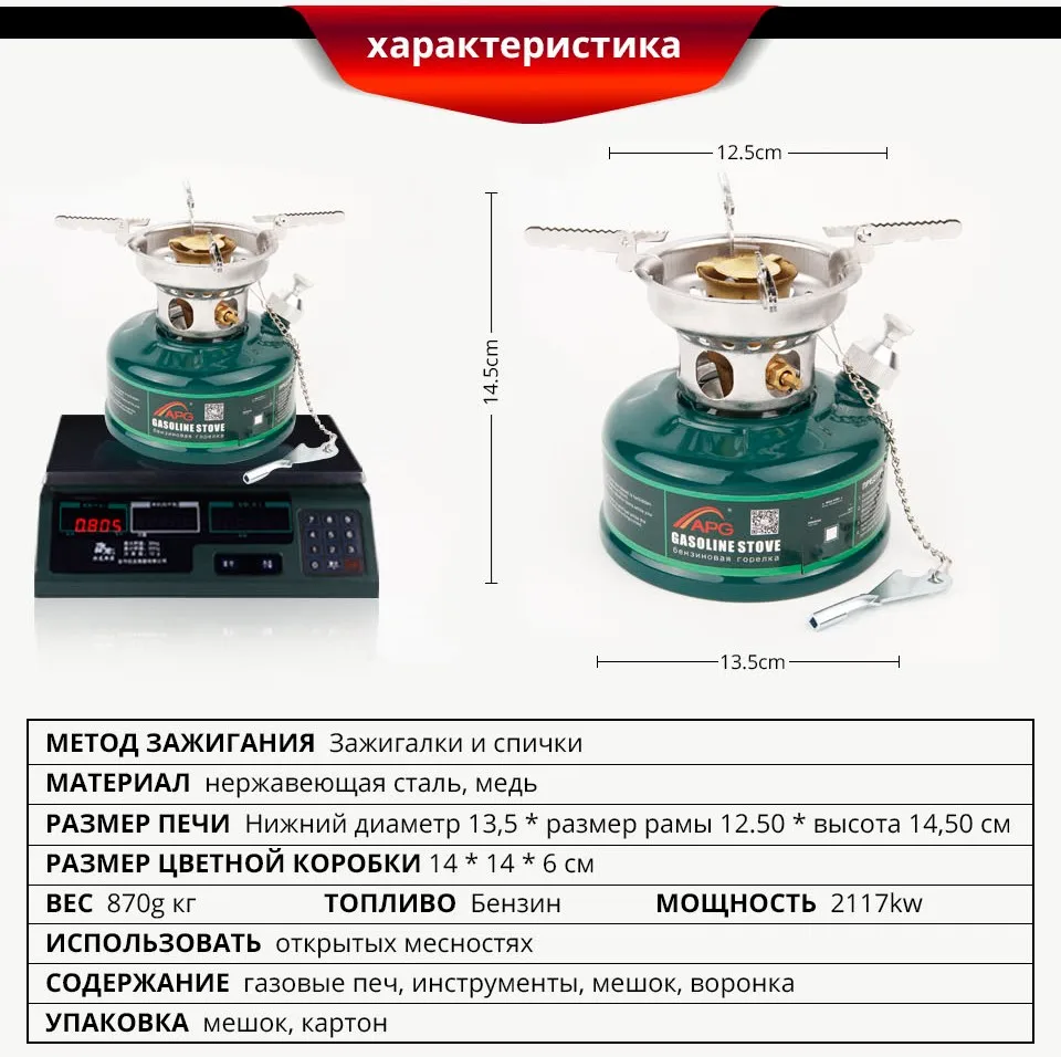 APG Открытый Бензин Плита 500 мл Масла Бензин Плита Горелки Туристическое Снаряжение