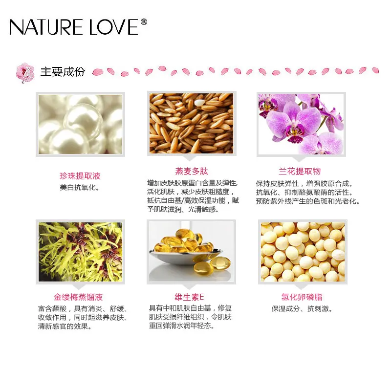 Nature Love жемчужина отбеливания тонера против морщин Anti Aging сущность Visage тонер