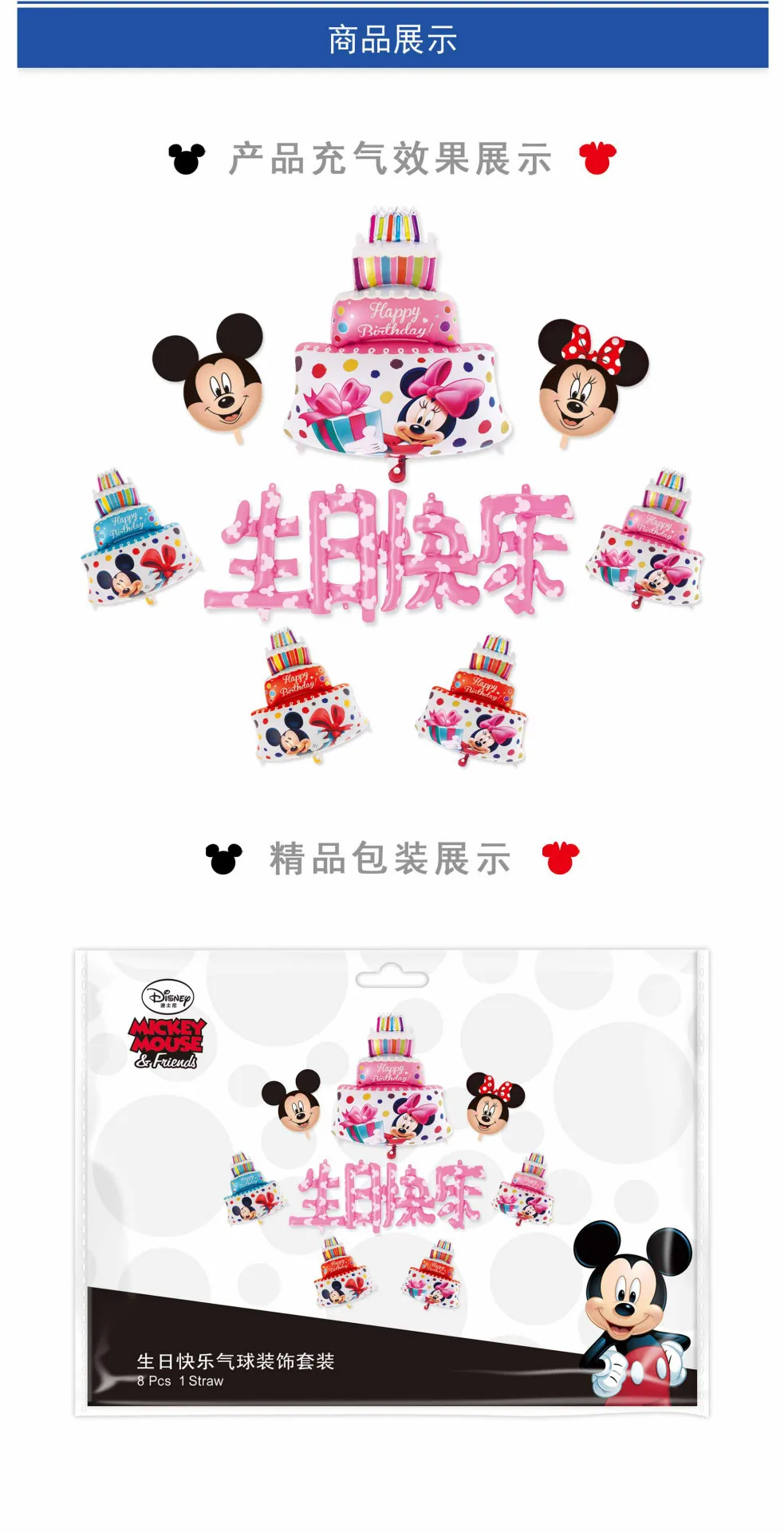 Disney Genuine Inflatable Toys Balloons Mickey Frozen Cartoon Birthday Party Mixing Balloon Set Toys