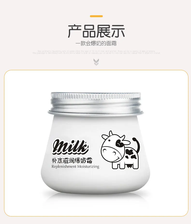 Увлажняющий крем Bioaqua с восстановлением молока краску увлажняющий Крем