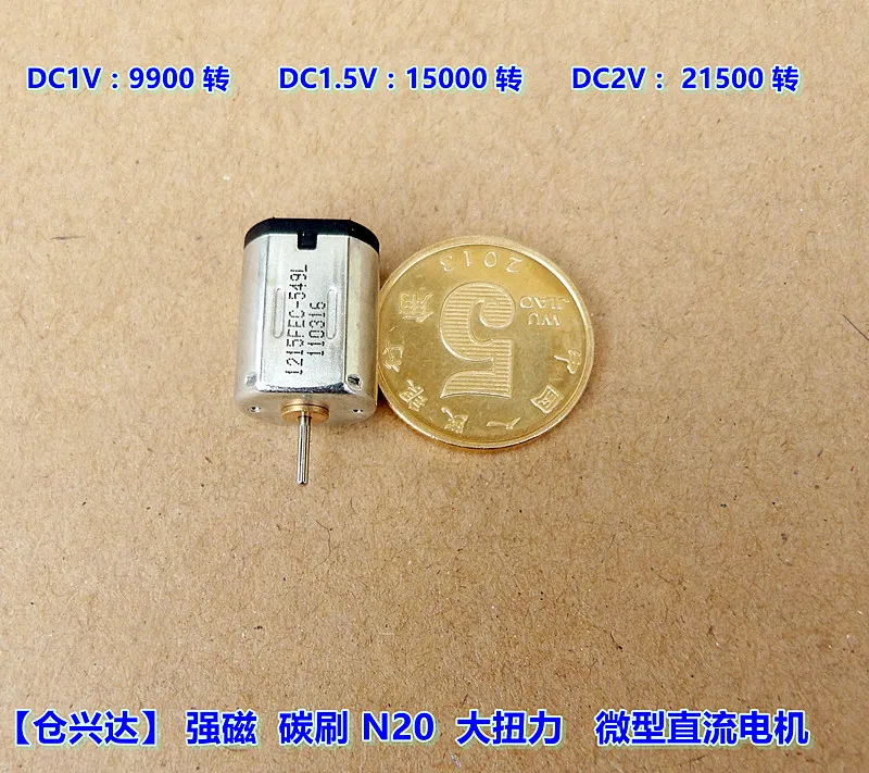 [Shenzhen Cang Xingda] углеродная щетка Сильный магнитный N20 высокий крутящий момент DC 1 5 V